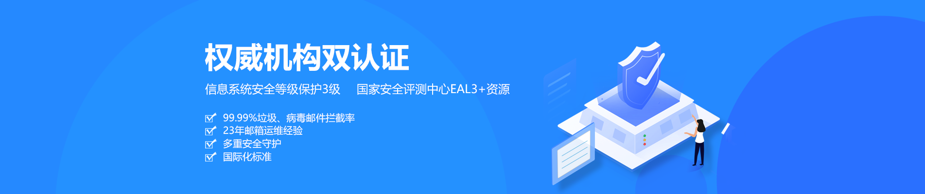 泾河网易企业邮箱
