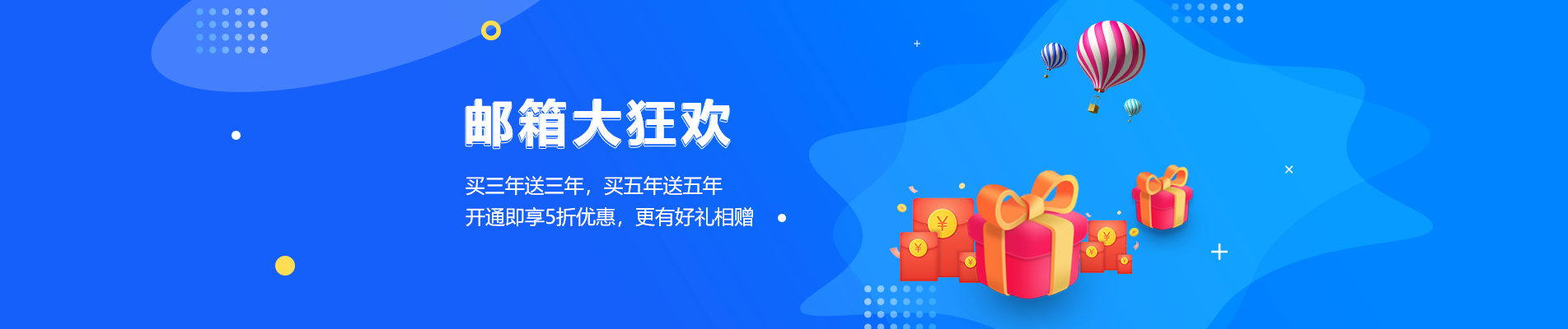泾河网易企业邮箱