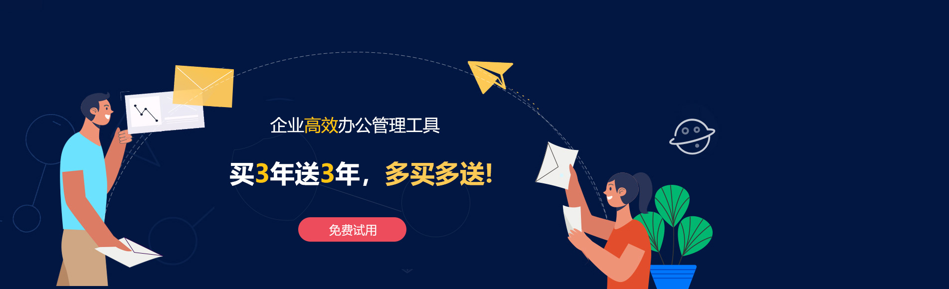 泾河网易企业邮箱